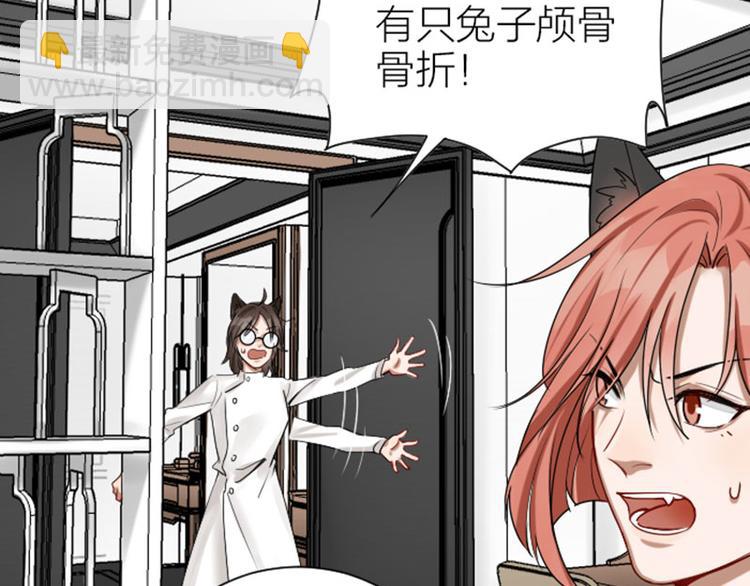 🍴降智小甜饼 第270-271话 真实身份 第7页
