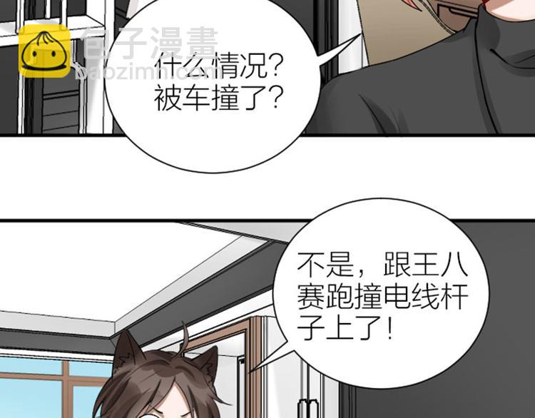 🍴降智小甜饼 第270-271话 真实身份 第8页