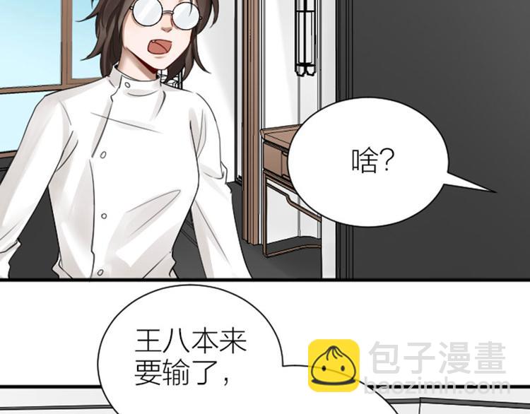 🍴降智小甜饼 第270-271话 真实身份 第9页