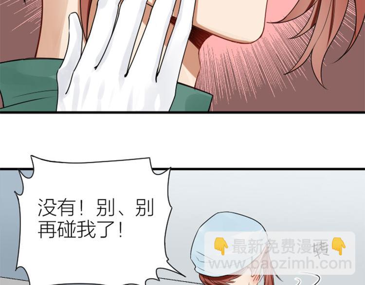 🍴降智小甜饼 第274-275话 偷袭 第10页