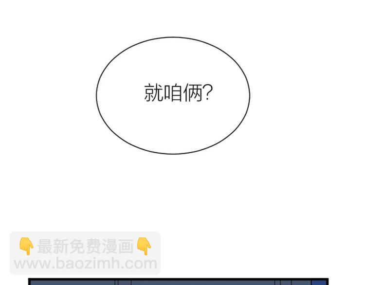 🍴降智小甜饼 第274-275话 偷袭 第17页