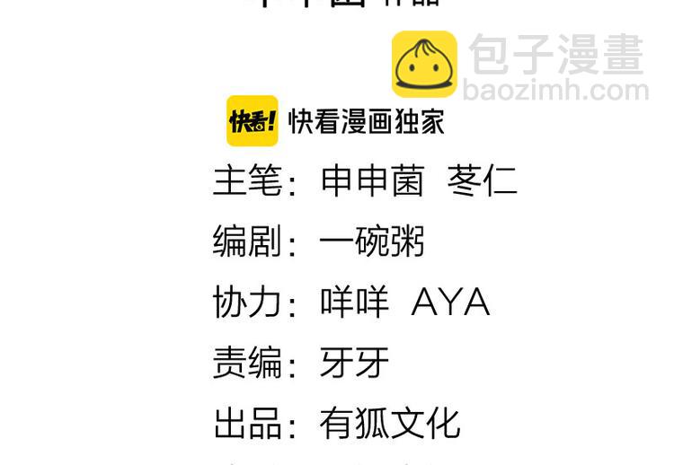 🍴降智小甜饼 第274-275话 偷袭 第2页