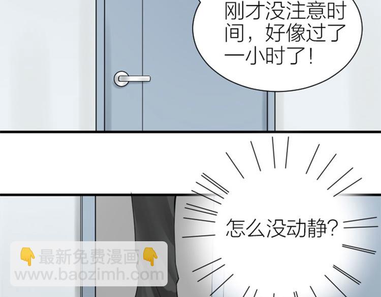 🍴降智小甜饼 第274-275话 偷袭 第22页