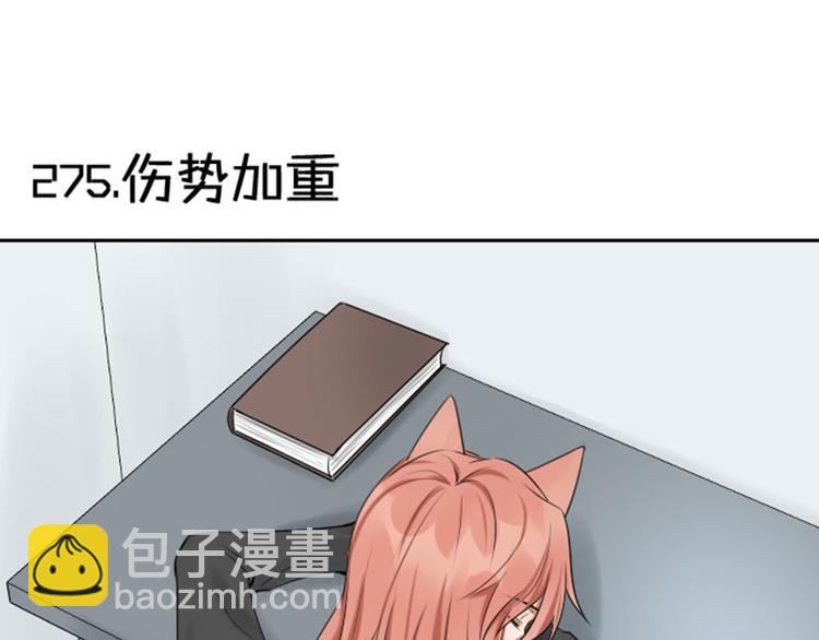 🍴降智小甜饼 第274-275话 偷袭 第26页