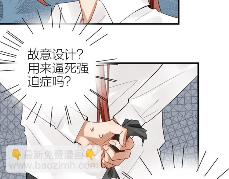 🍴降智小甜饼 第274-275话 偷袭 第41页