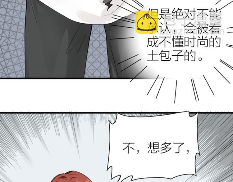 🍴降智小甜饼 第274-275话 偷袭 第42页