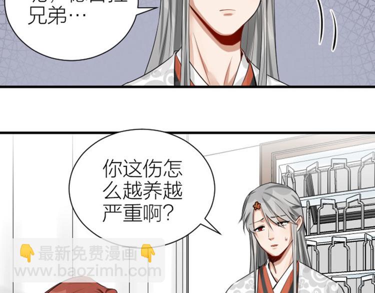 🍴降智小甜饼 第274-275话 偷袭 第46页