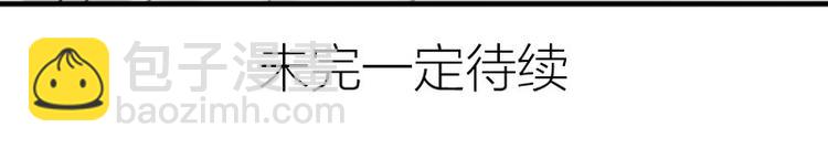 🍴降智小甜饼 第274-275话 偷袭 第48页