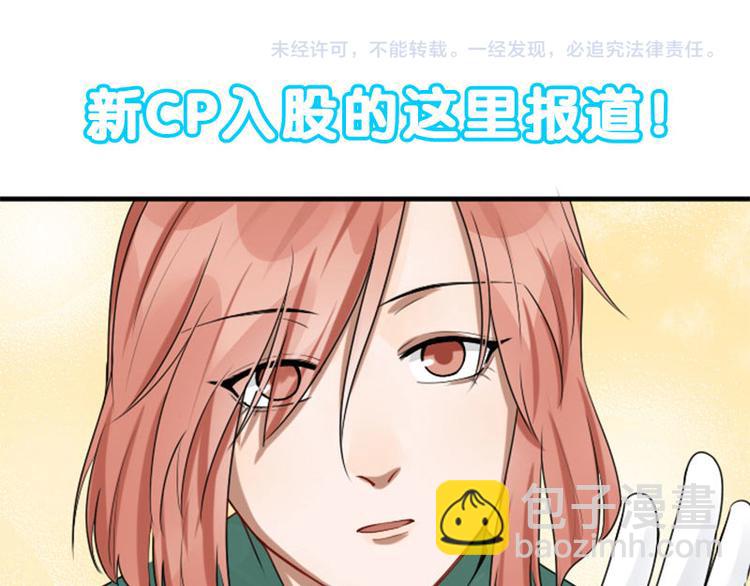 🍴降智小甜饼 第274-275话 偷袭 第49页