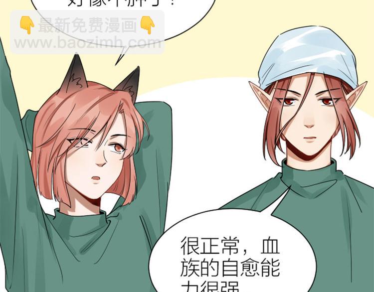 🍴降智小甜饼 第274-275话 偷袭 第5页