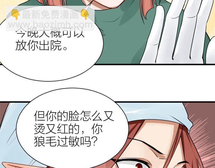 🍴降智小甜饼 第274-275话 偷袭 第50页