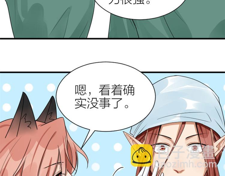 🍴降智小甜饼 第274-275话 偷袭 第6页