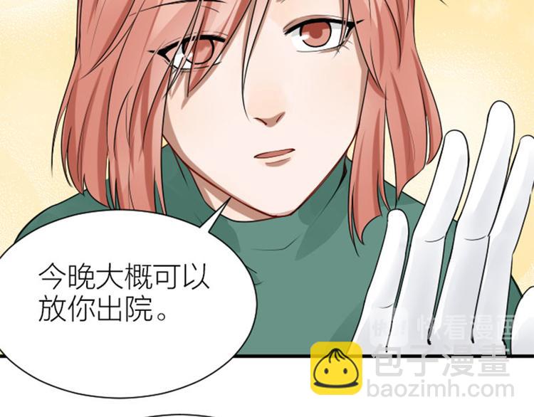 🍴降智小甜饼 第274-275话 偷袭 第8页
