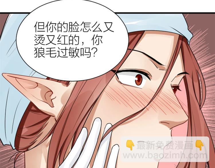 🍴降智小甜饼 第274-275话 偷袭 第9页