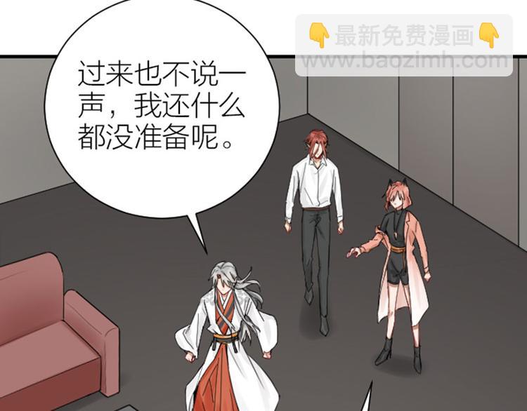 🍴降智小甜饼 第279-281话 对我负责！ 第10页