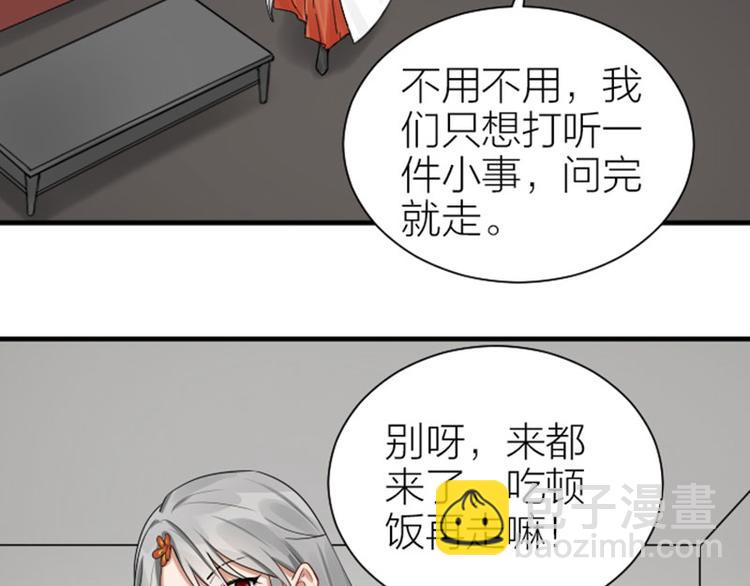 🍴降智小甜饼 第279-281话 对我负责！ 第11页