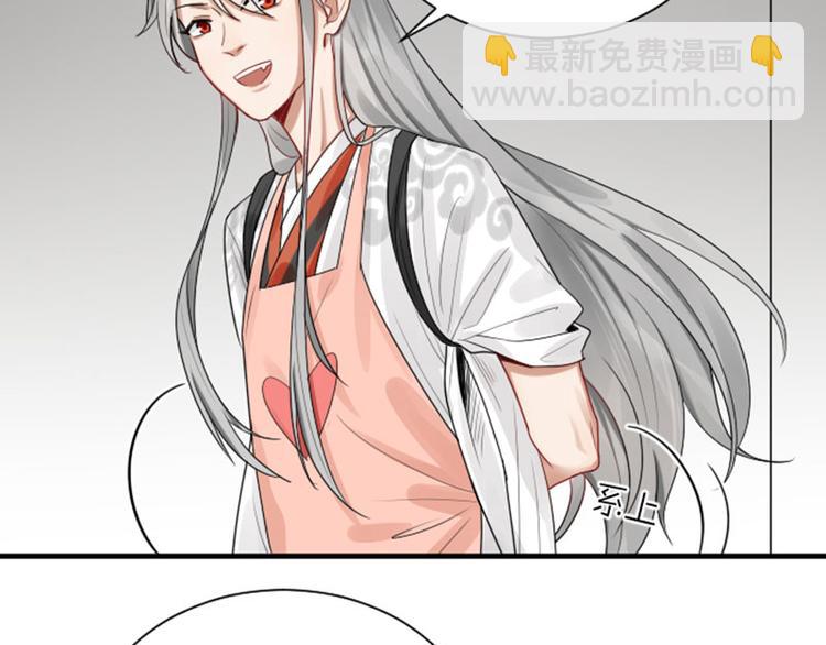 🍴降智小甜饼 第279-281话 对我负责！ 第12页