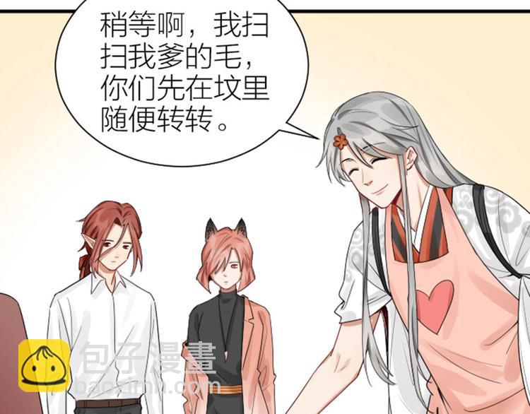 🍴降智小甜饼 第279-281话 对我负责！ 第13页