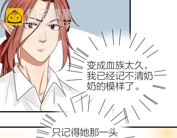 🍴降智小甜饼 第279-281话 对我负责！ 第15页