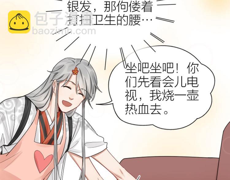 🍴降智小甜饼 第279-281话 对我负责！ 第16页