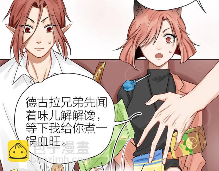 🍴降智小甜饼 第279-281话 对我负责！ 第18页