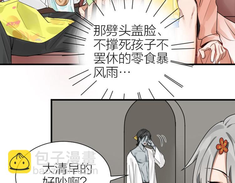 🍴降智小甜饼 第279-281话 对我负责！ 第19页