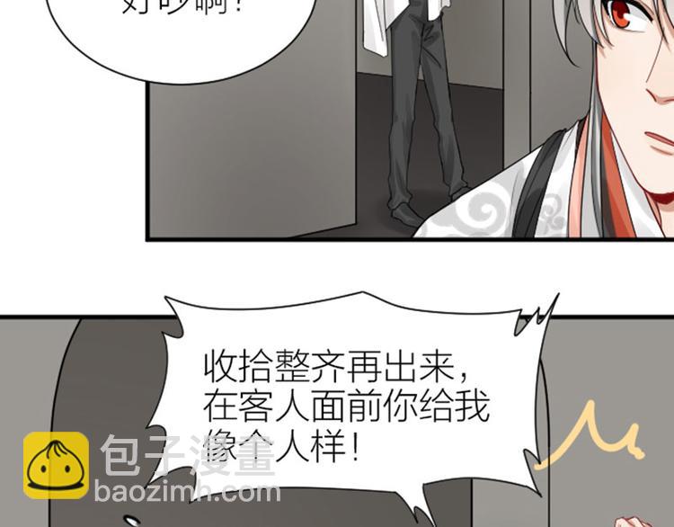🍴降智小甜饼 第279-281话 对我负责！ 第20页