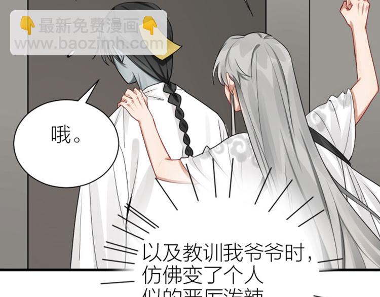🍴降智小甜饼 第279-281话 对我负责！ 第21页