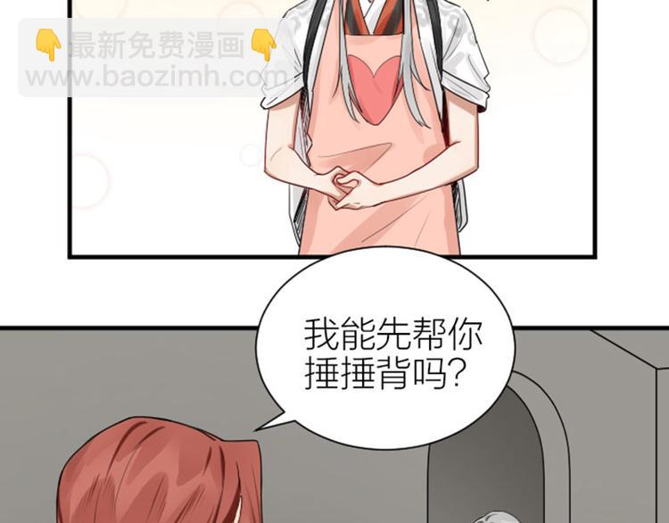 🍴降智小甜饼 第279-281话 对我负责！ 第23页