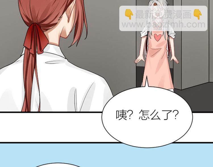 🍴降智小甜饼 第279-281话 对我负责！ 第24页