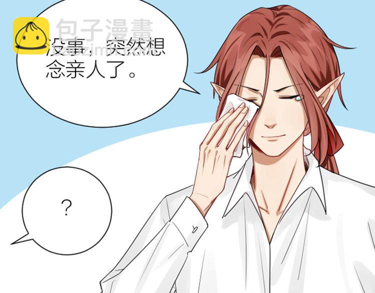 🍴降智小甜饼 第279-281话 对我负责！ 第25页