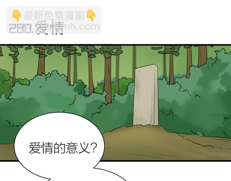 🍴降智小甜饼 第279-281话 对我负责！ 第28页