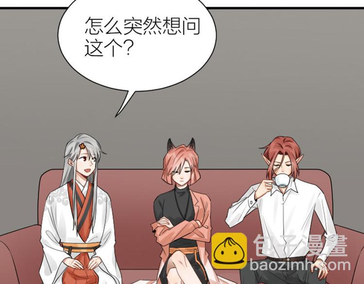 🍴降智小甜饼 第279-281话 对我负责！ 第29页