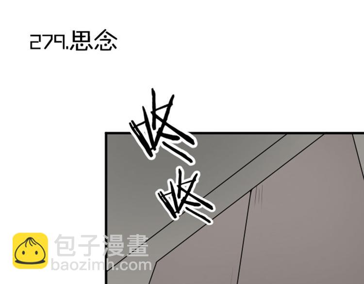 🍴降智小甜饼 第279-281话 对我负责！ 第3页