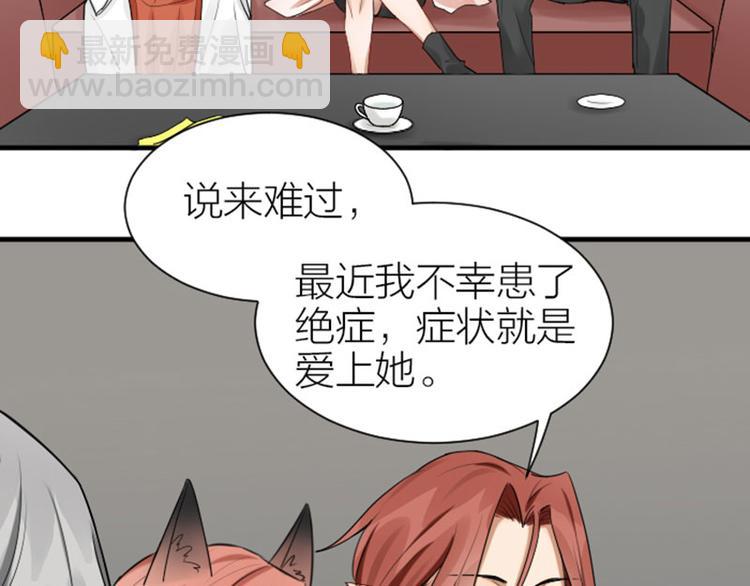 🍴降智小甜饼 第279-281话 对我负责！ 第30页