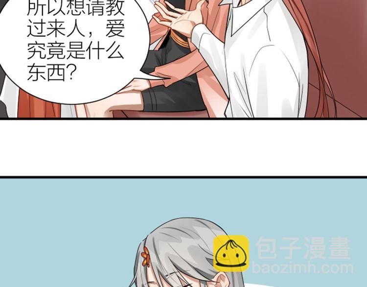 🍴降智小甜饼 第279-281话 对我负责！ 第34页
