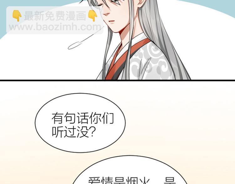 🍴降智小甜饼 第279-281话 对我负责！ 第35页