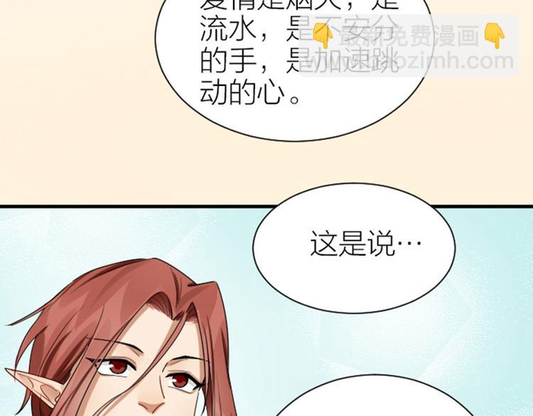 🍴降智小甜饼 第279-281话 对我负责！ 第36页