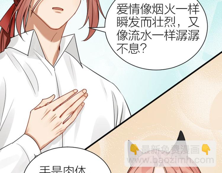 🍴降智小甜饼 第279-281话 对我负责！ 第37页