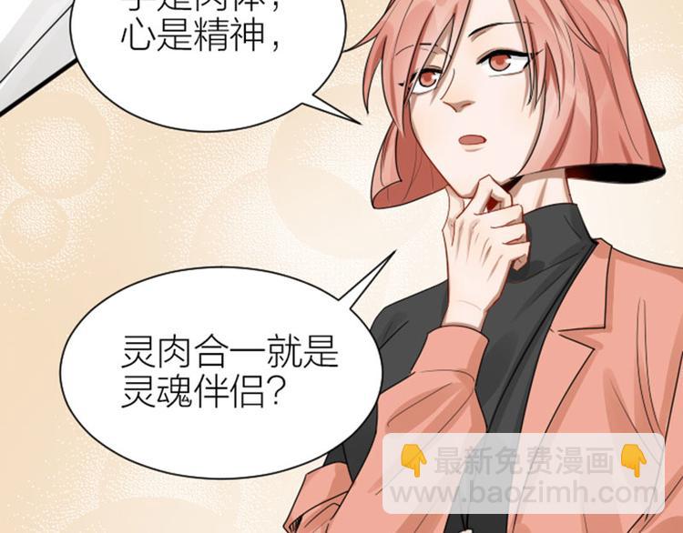 🍴降智小甜饼 第279-281话 对我负责！ 第38页