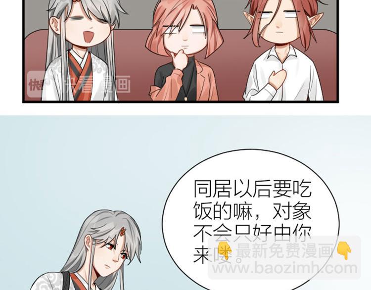 🍴降智小甜饼 第279-281话 对我负责！ 第40页