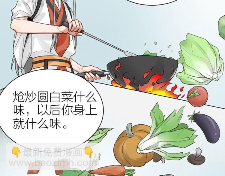 🍴降智小甜饼 第279-281话 对我负责！ 第41页