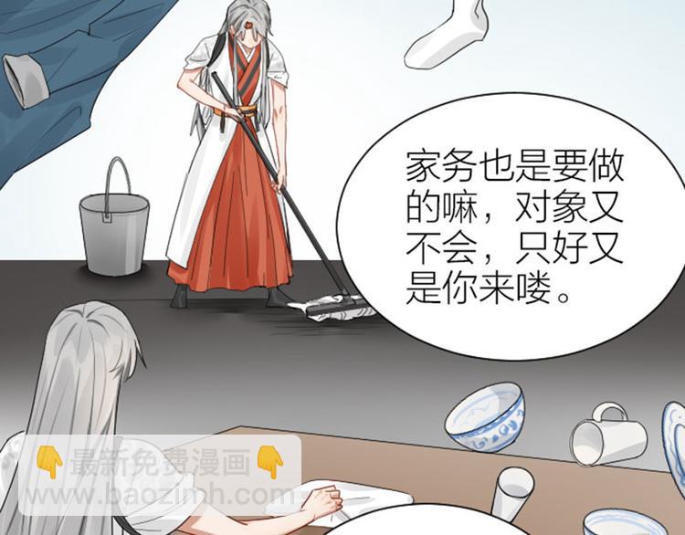 🍴降智小甜饼 第279-281话 对我负责！ 第43页