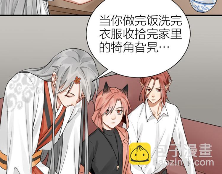 🍴降智小甜饼 第279-281话 对我负责！ 第44页