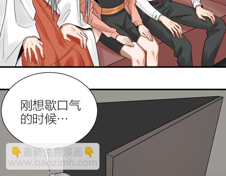 🍴降智小甜饼 第279-281话 对我负责！ 第45页