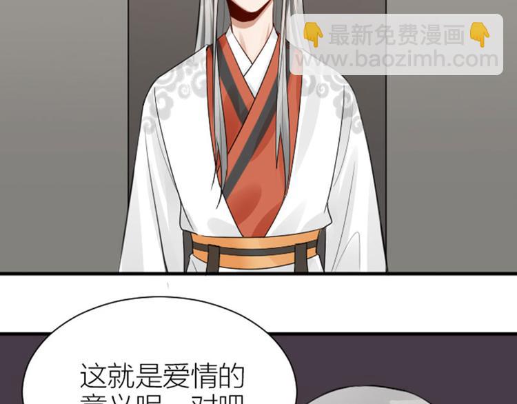 🍴降智小甜饼 第279-281话 对我负责！ 第49页