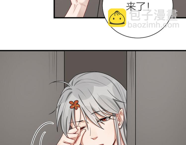 🍴降智小甜饼 第279-281话 对我负责！ 第5页