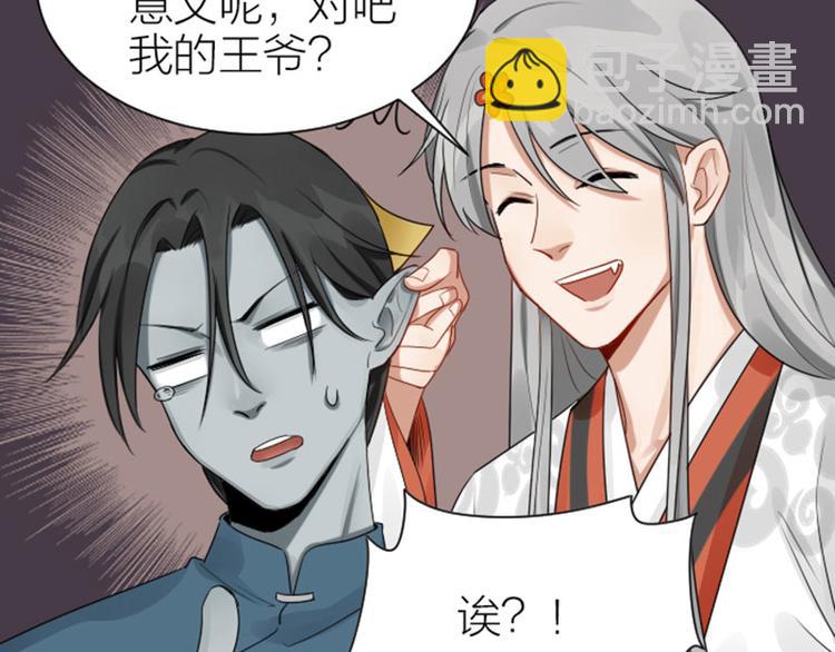 🍴降智小甜饼 第279-281话 对我负责！ 第50页