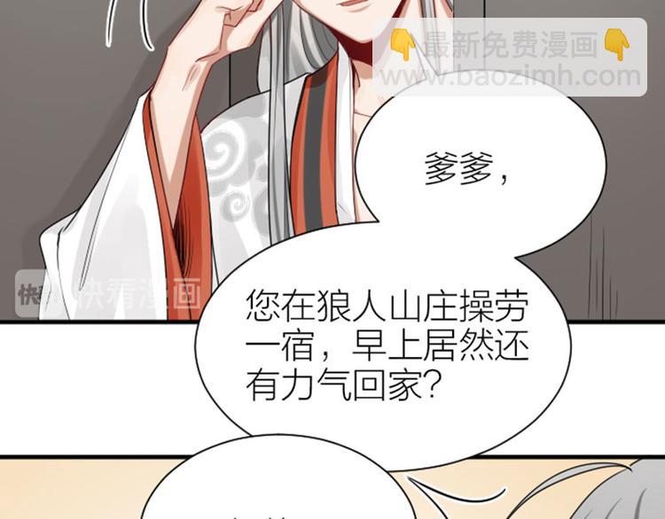🍴降智小甜饼 第279-281话 对我负责！ 第6页