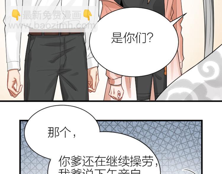 🍴降智小甜饼 第279-281话 对我负责！ 第8页